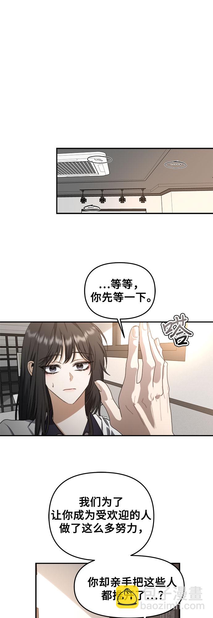 從夢到自由 - 第62話(1/2) - 7