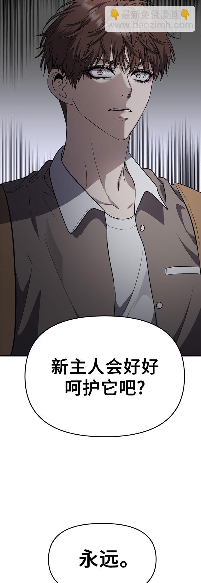 從夢到自由 - 第62話(1/2) - 4