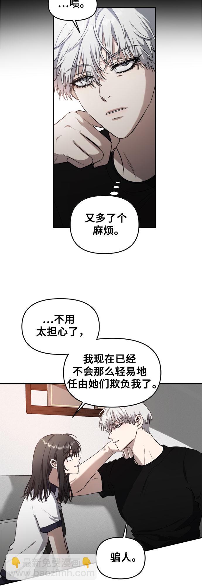 從夢到自由 - 第62話(1/2) - 4