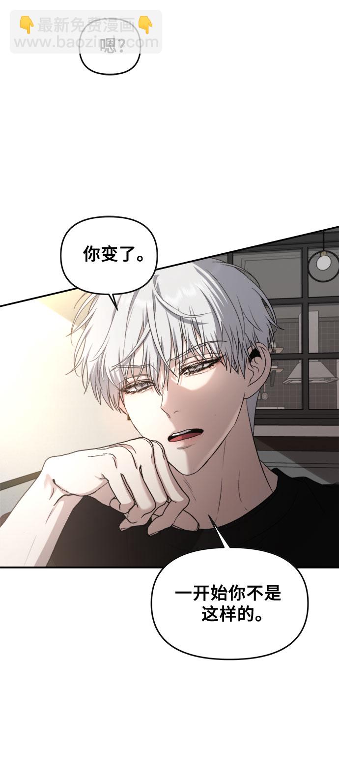 從夢到自由 - 第62話(1/2) - 5