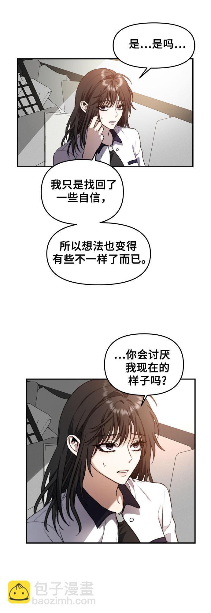 從夢到自由 - 第62話(1/2) - 6