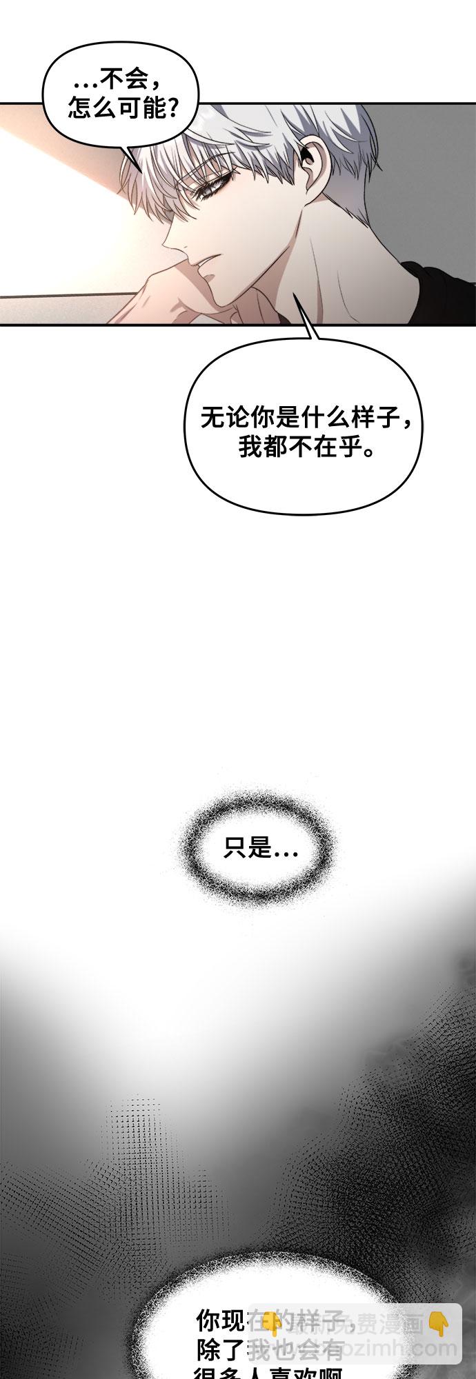 從夢到自由 - 第62話(1/2) - 7