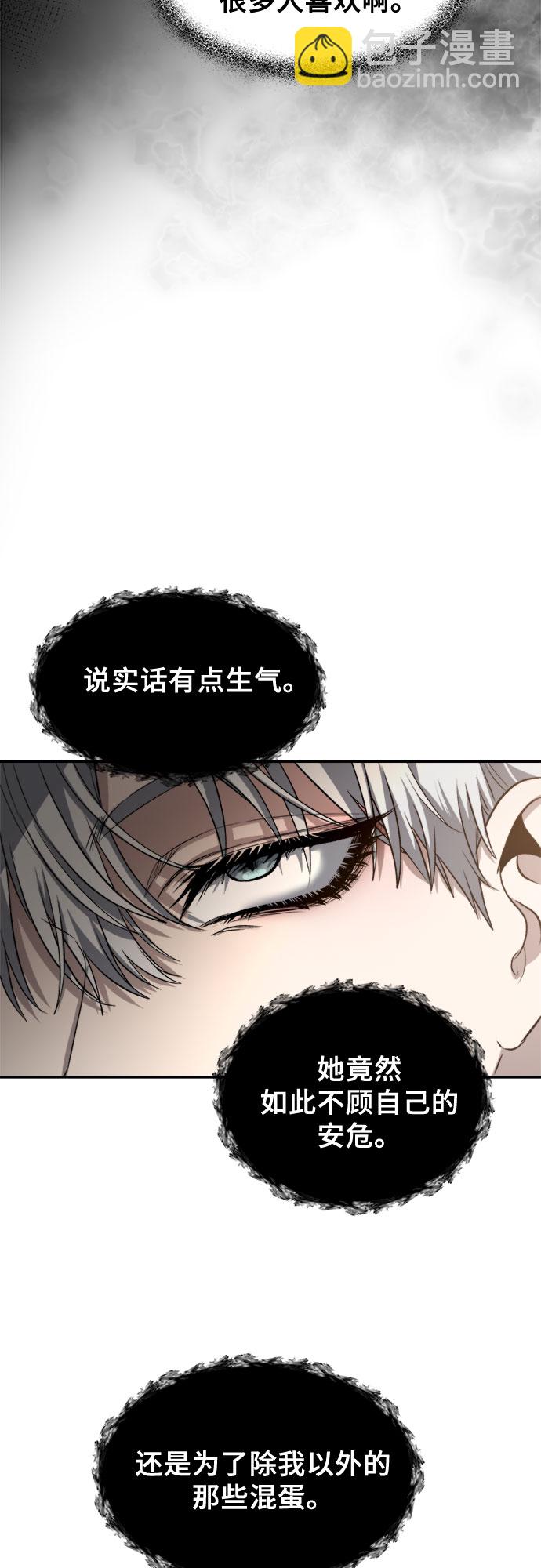 從夢到自由 - 第62話(1/2) - 8