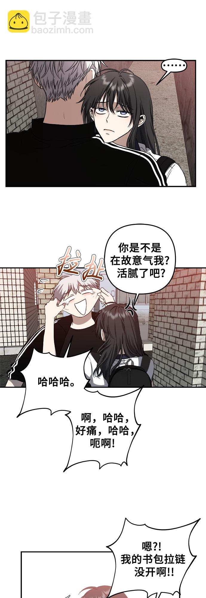 從夢到自由 - 第62話(1/2) - 6