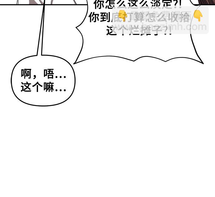 從夢到自由 - 第64話 - 4