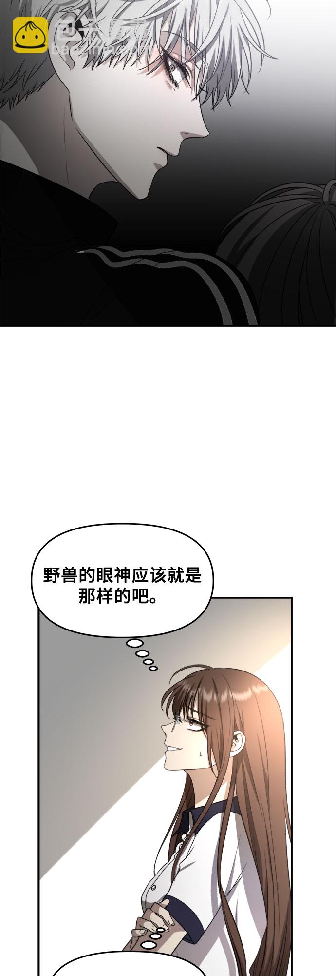 從夢到自由 - 第64話 - 7