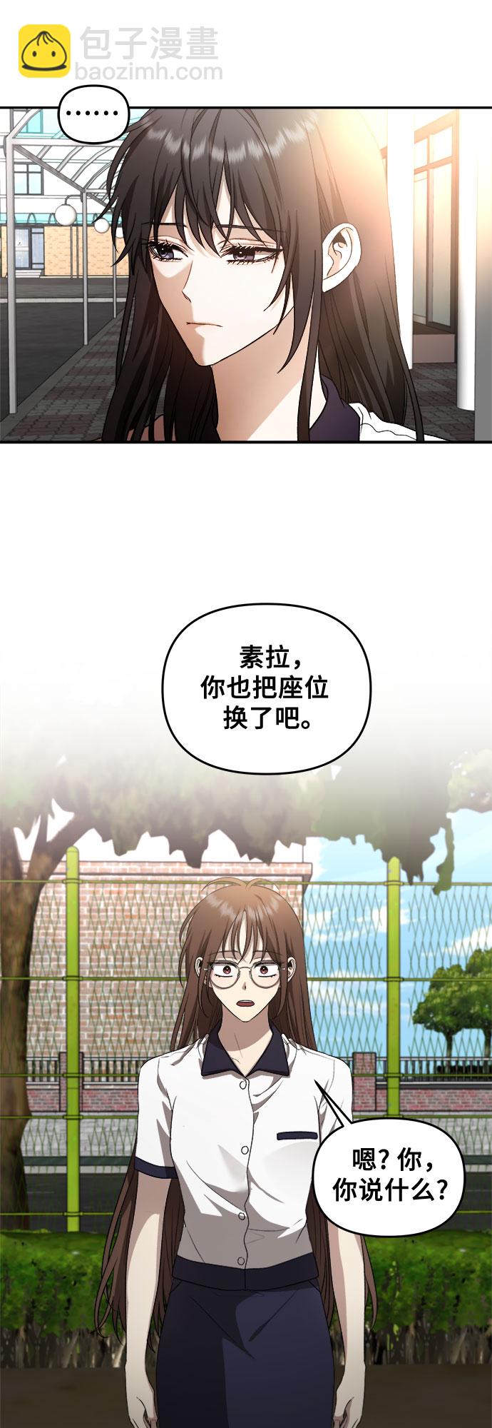 從夢到自由 - 第64話 - 2