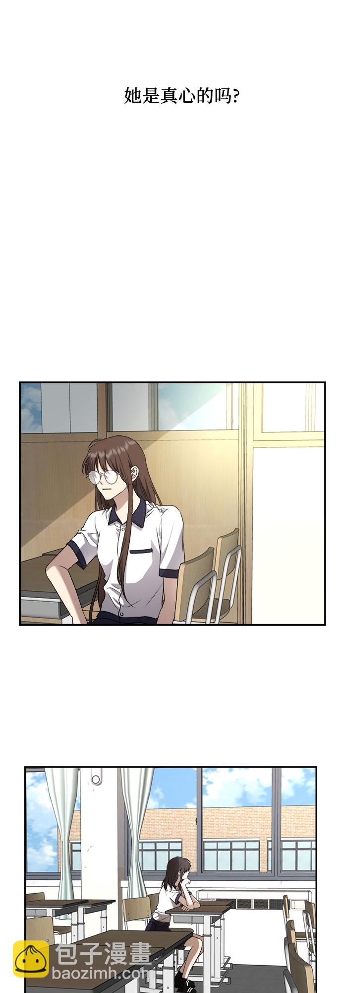 從夢到自由 - 第64話 - 6