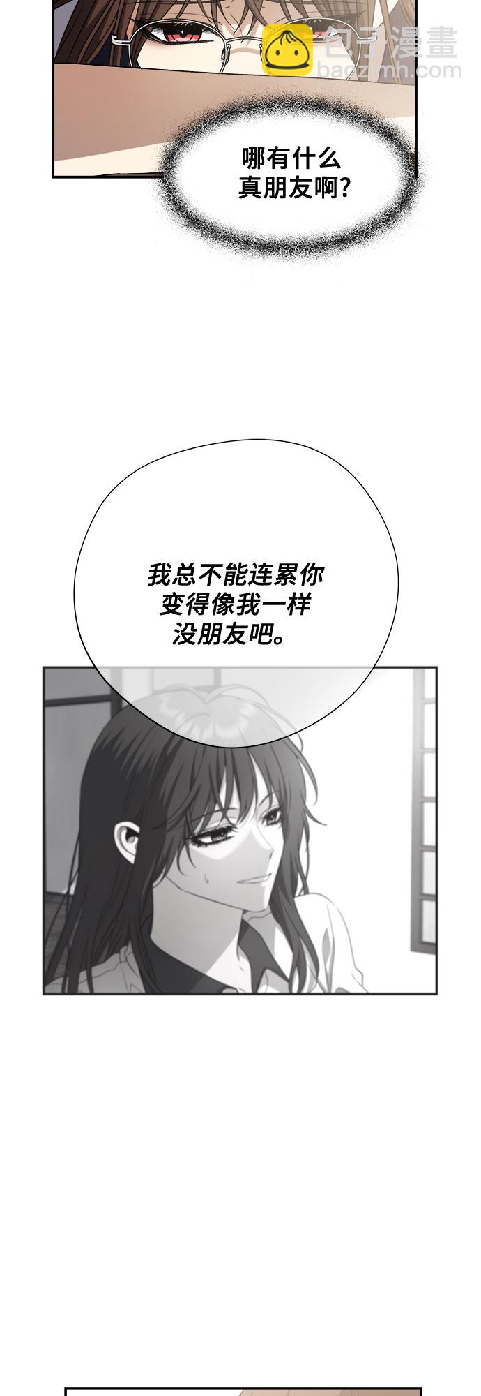 從夢到自由 - 第64話 - 5