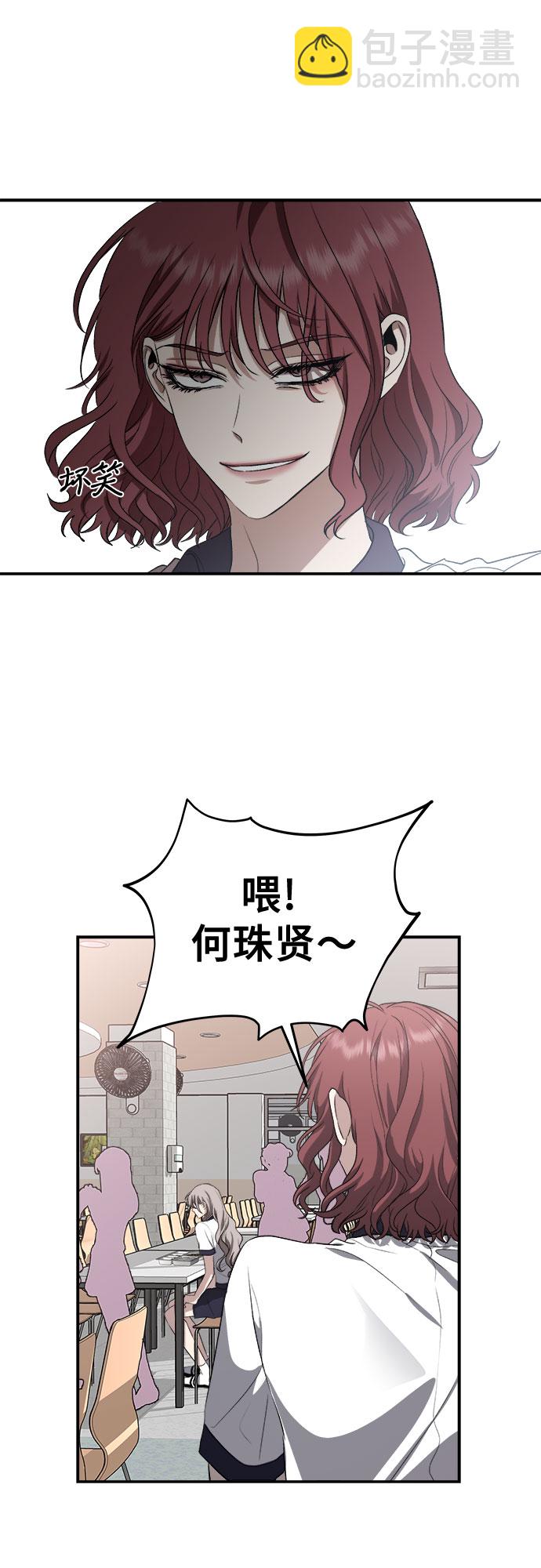 從夢到自由 - 第64話 - 1