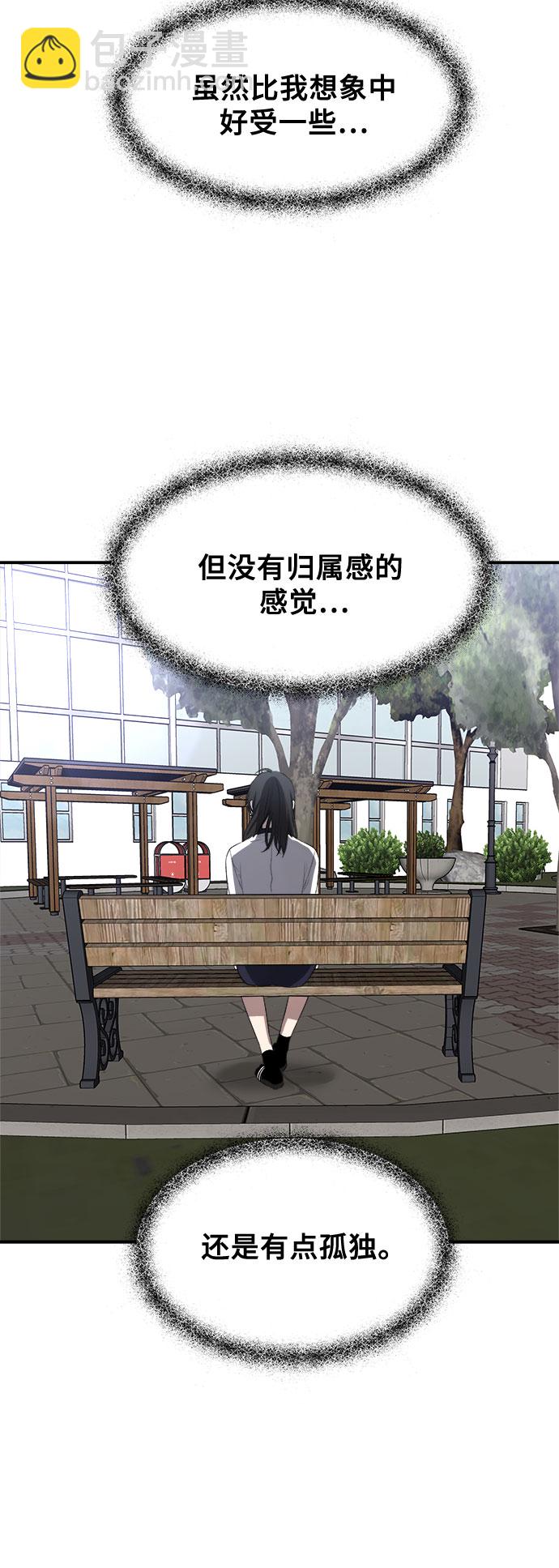 從夢到自由 - 第64話 - 5