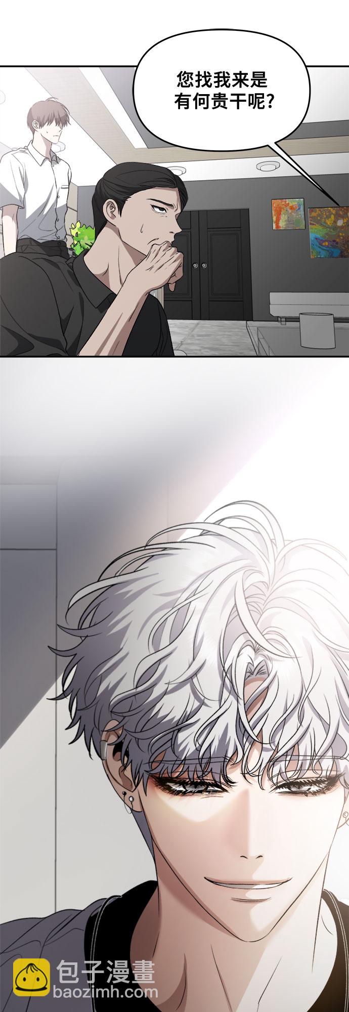 從夢到自由 - 第64話 - 6