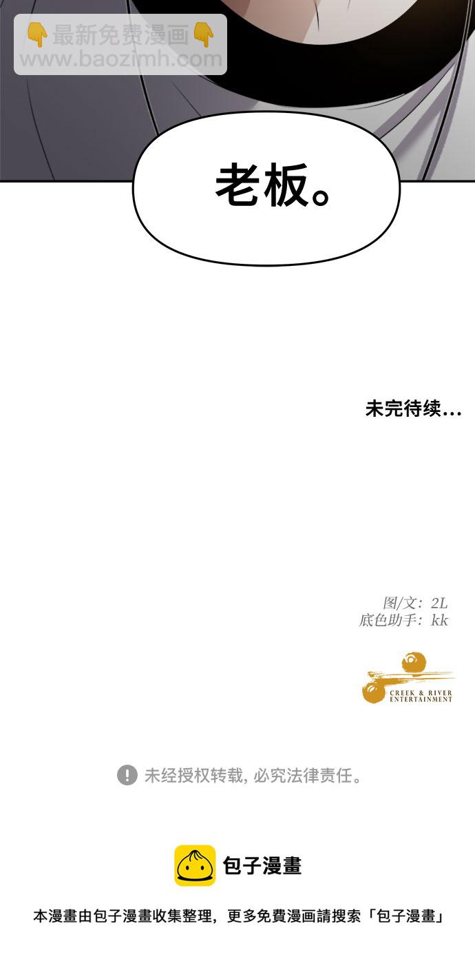 從夢到自由 - 第64話 - 7