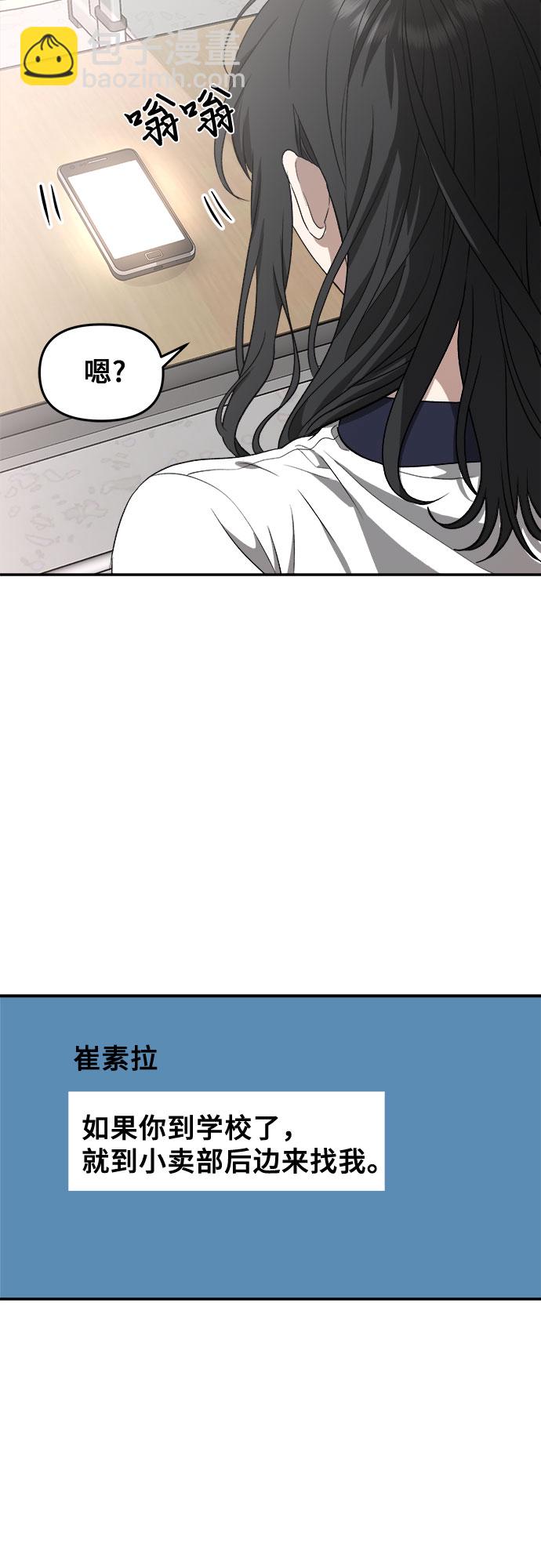 從夢到自由 - 第64話 - 1