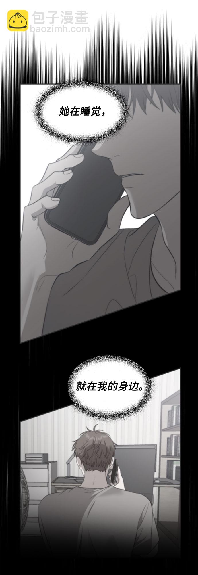 從夢到自由 - 第66話(1/2) - 2