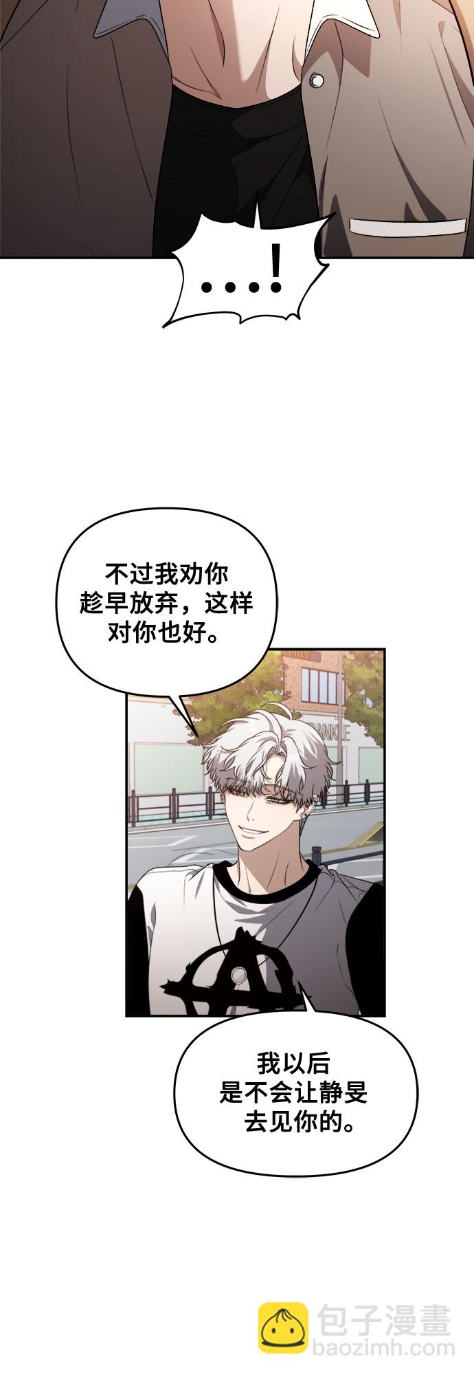 從夢到自由 - 第66話(1/2) - 5