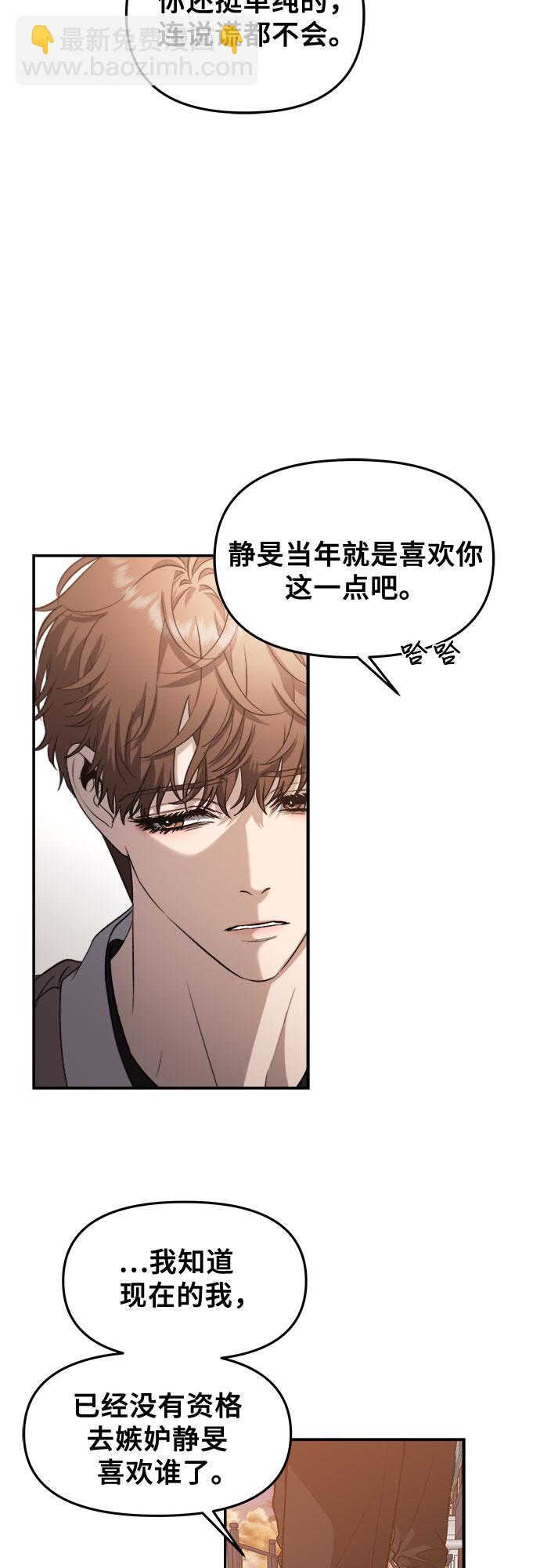 從夢到自由 - 第66話(1/2) - 1