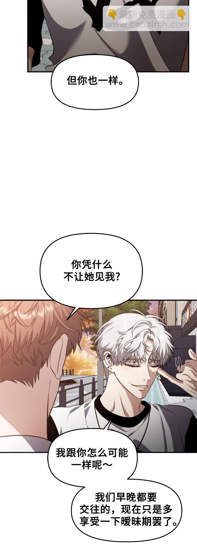 從夢到自由 - 第66話(1/2) - 6