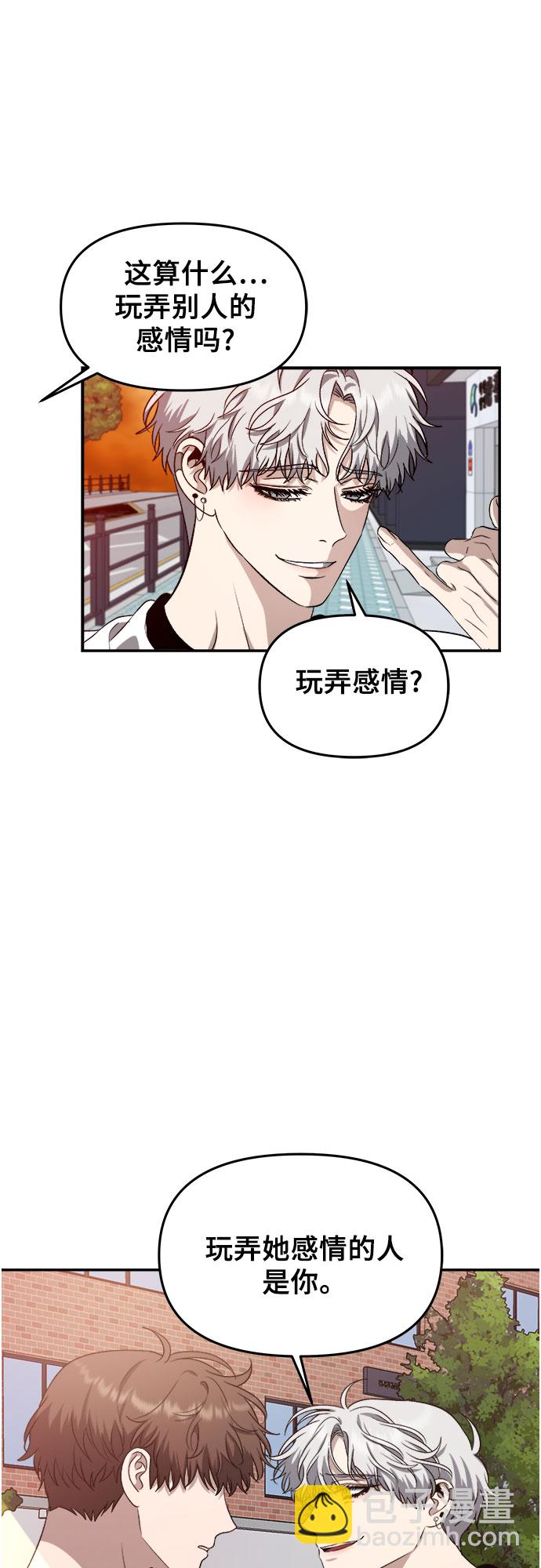 從夢到自由 - 第66話(1/2) - 7