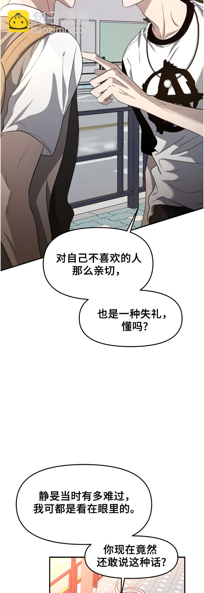 從夢到自由 - 第66話(1/2) - 8