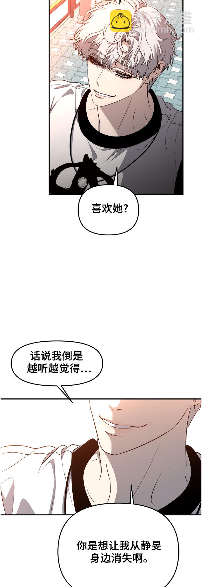 從夢到自由 - 第66話(1/2) - 1