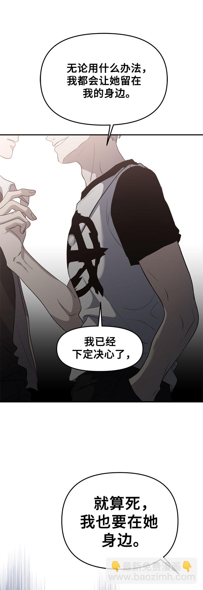 從夢到自由 - 第66話(1/2) - 4