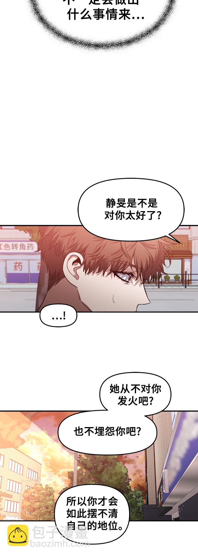 從夢到自由 - 第66話(1/2) - 7