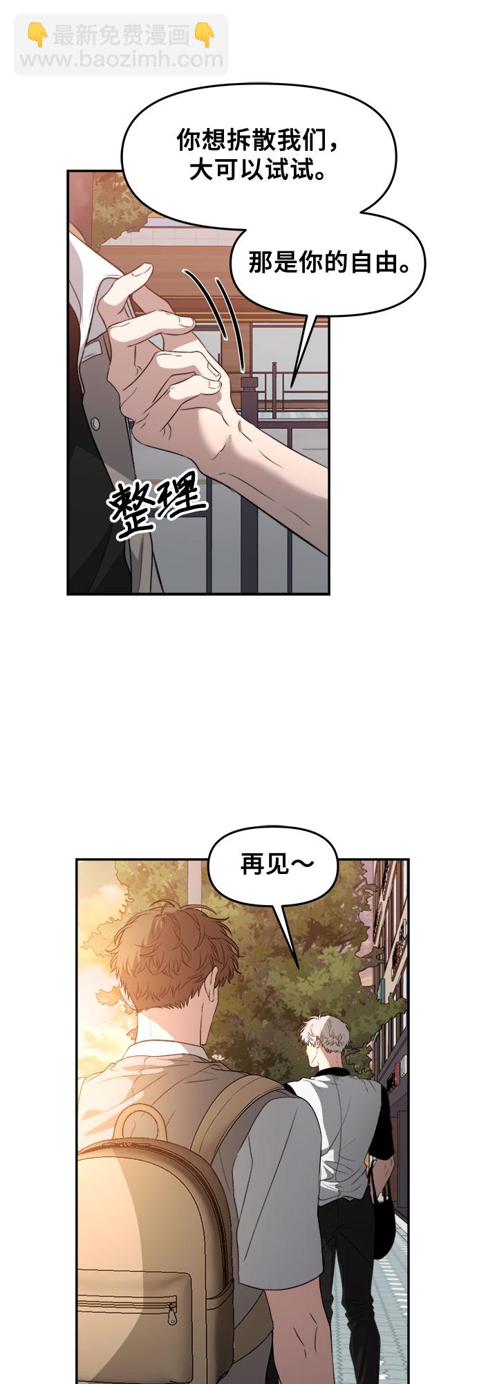 從夢到自由 - 第66話(1/2) - 1