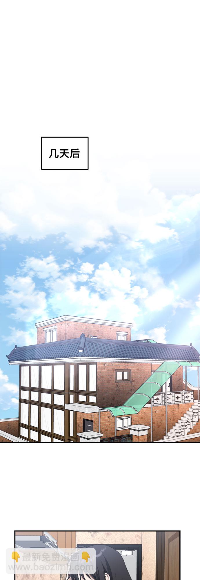 從夢到自由 - 第66話(1/2) - 4