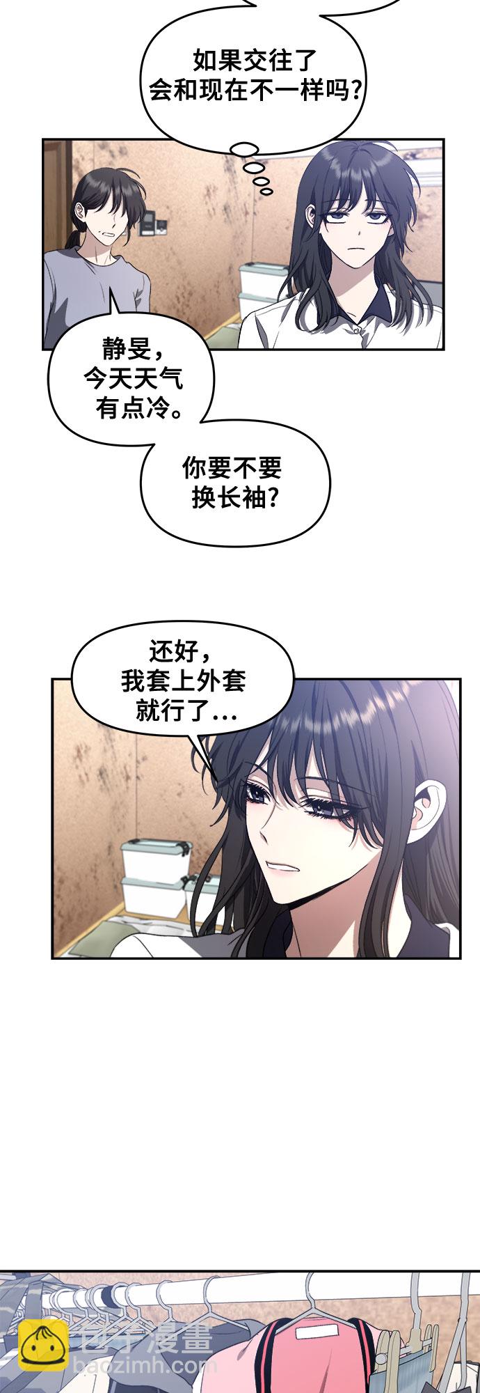 從夢到自由 - 第66話(1/2) - 6