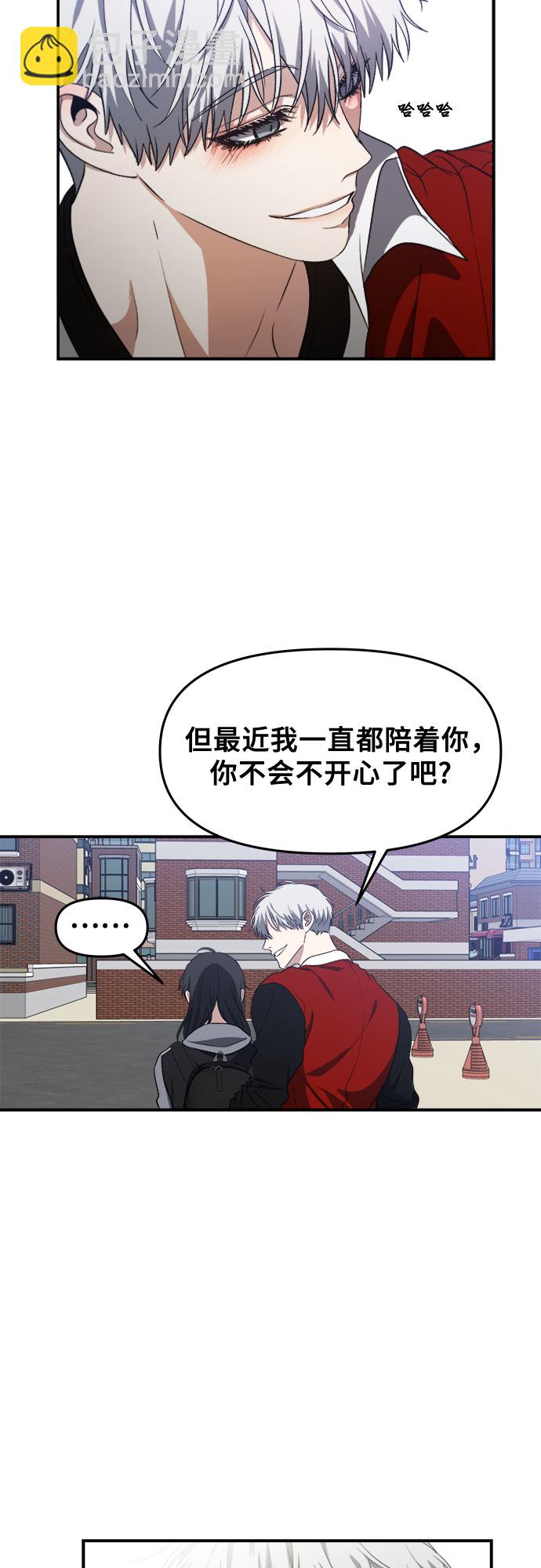 從夢到自由 - 第66話(1/2) - 8