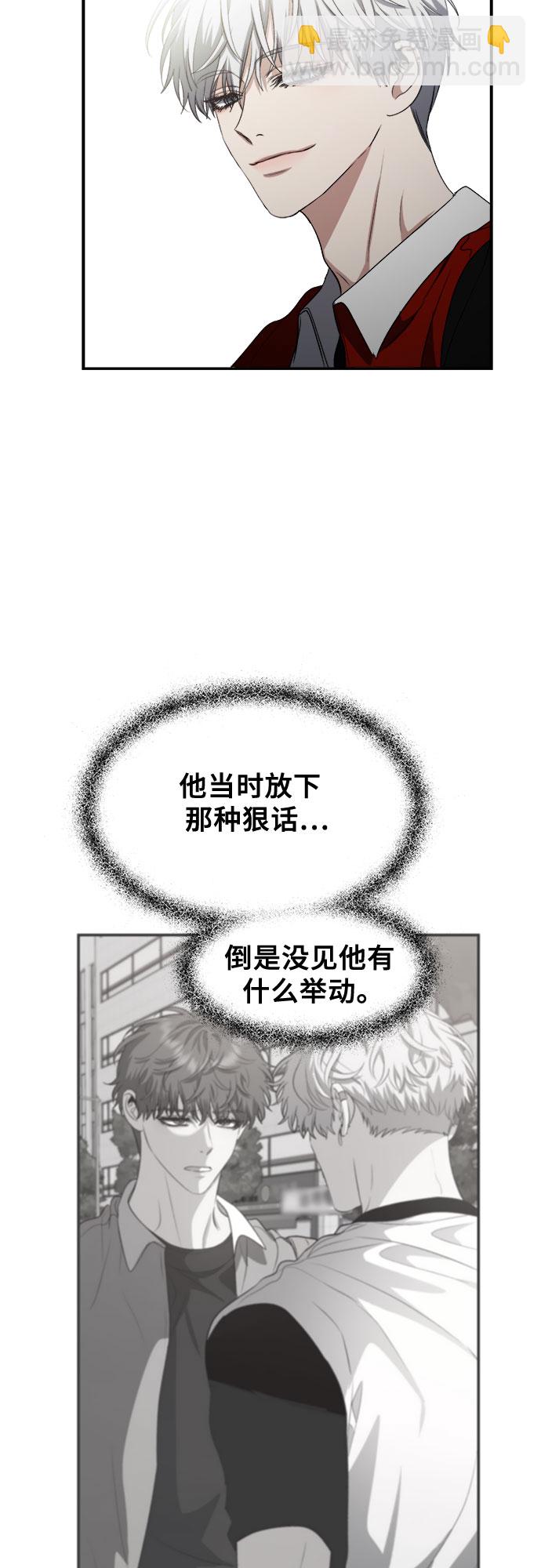 從夢到自由 - 第66話(1/2) - 1