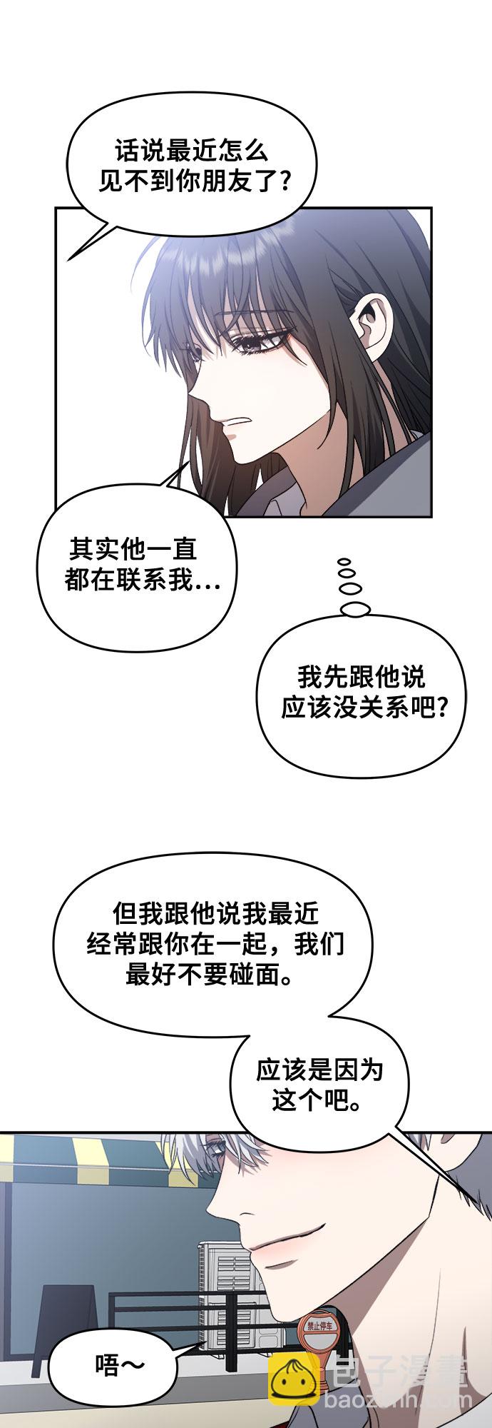 從夢到自由 - 第66話(2/2) - 1