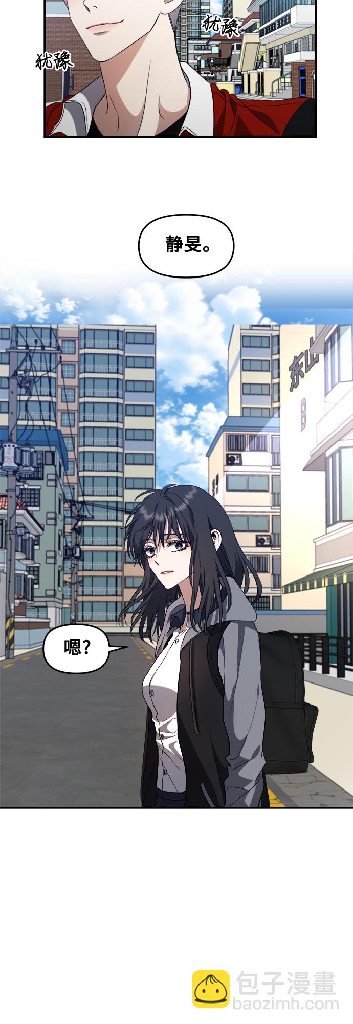 從夢到自由 - 第66話(2/2) - 3