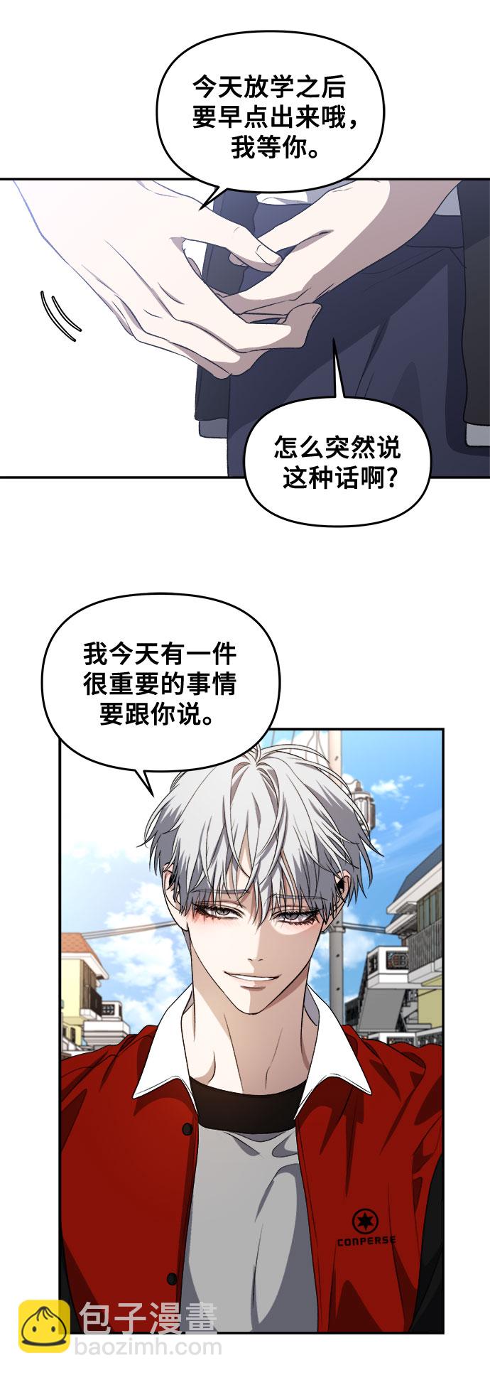 從夢到自由 - 第66話(2/2) - 4