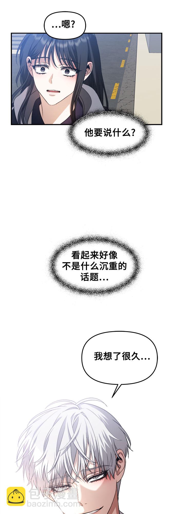 從夢到自由 - 第66話(2/2) - 1