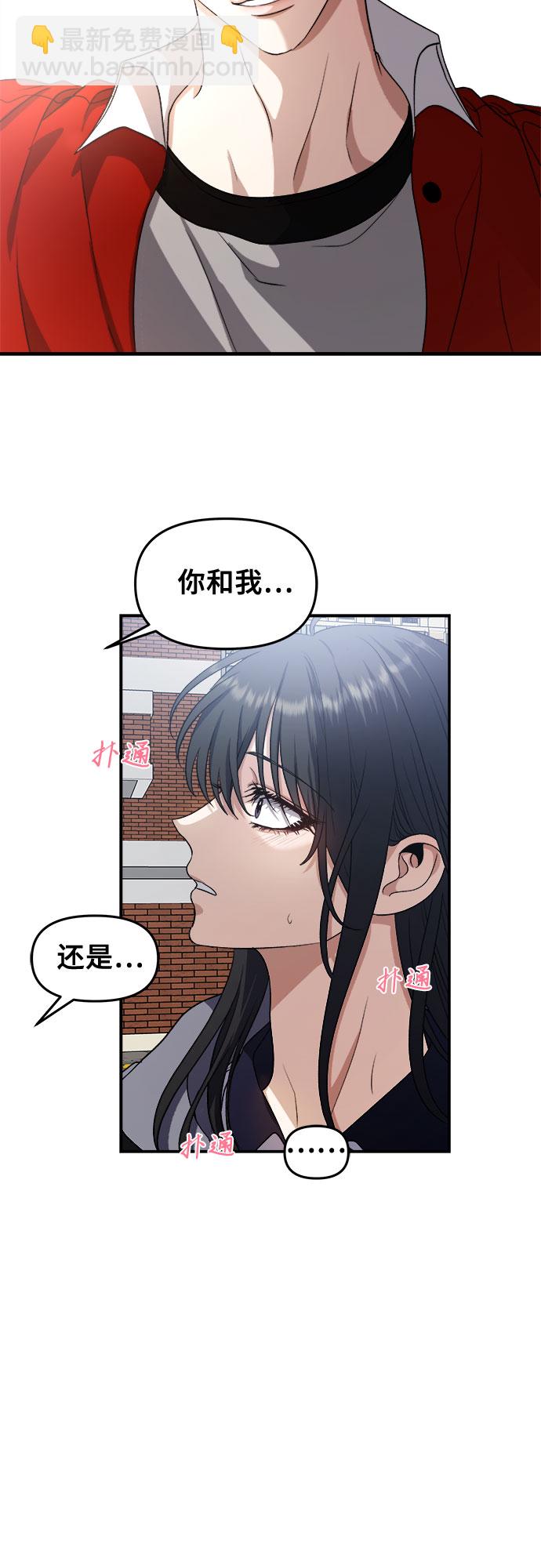 從夢到自由 - 第66話(2/2) - 2