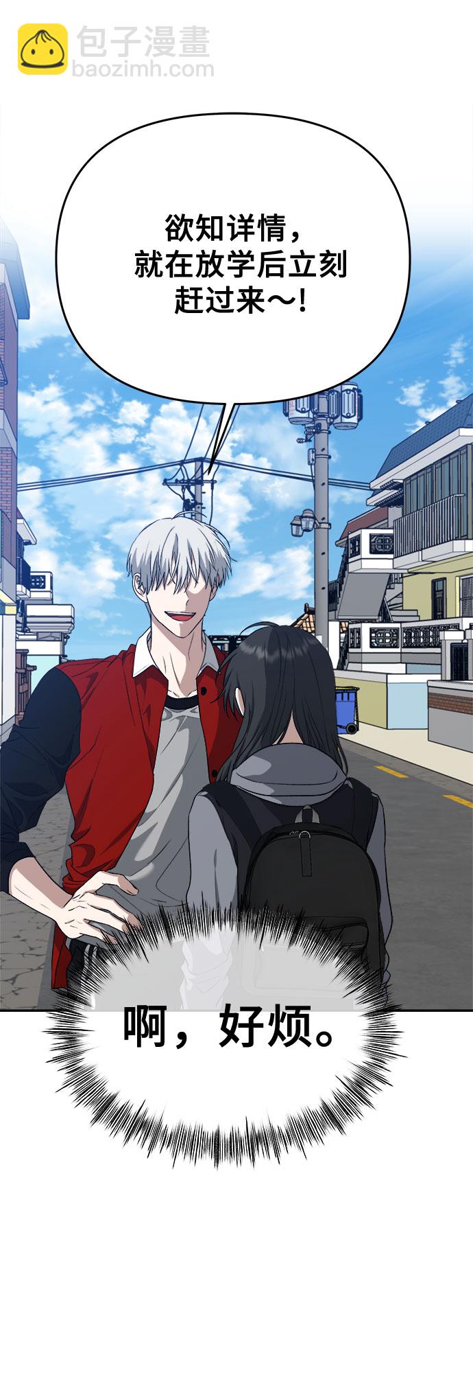 從夢到自由 - 第66話(2/2) - 3