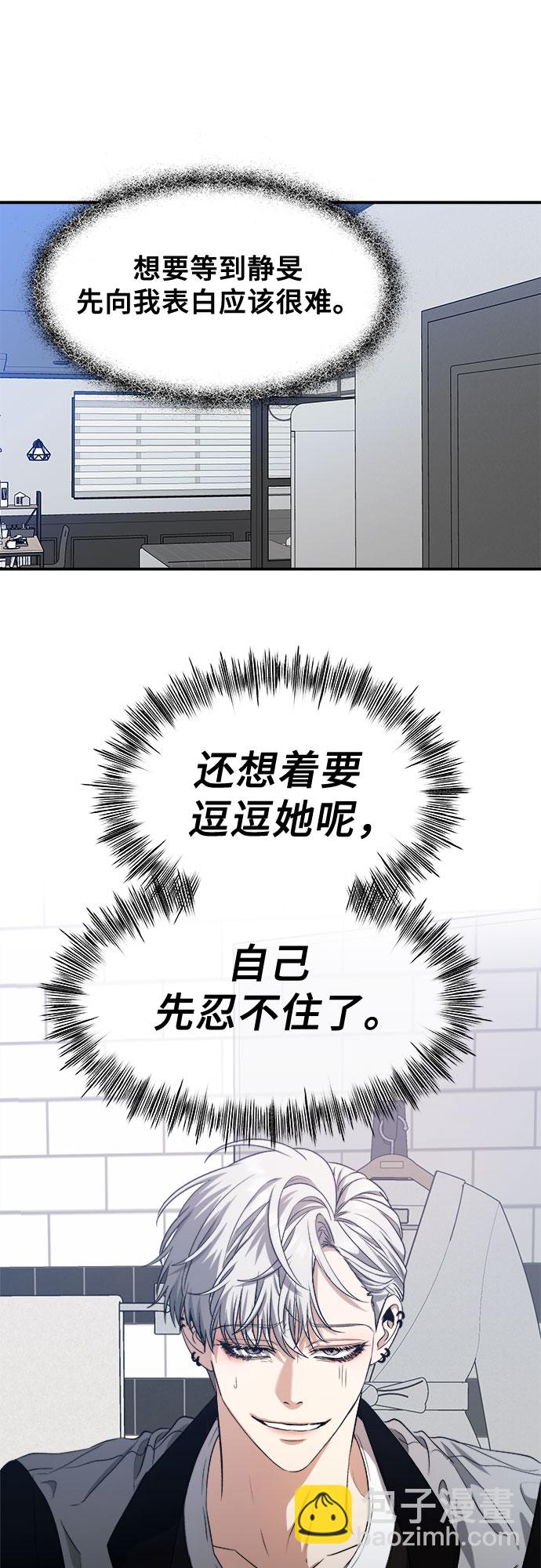 從夢到自由 - 第66話(2/2) - 4