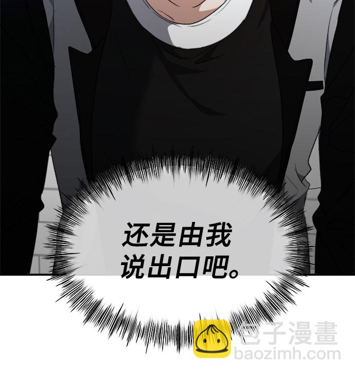 從夢到自由 - 第66話(2/2) - 1