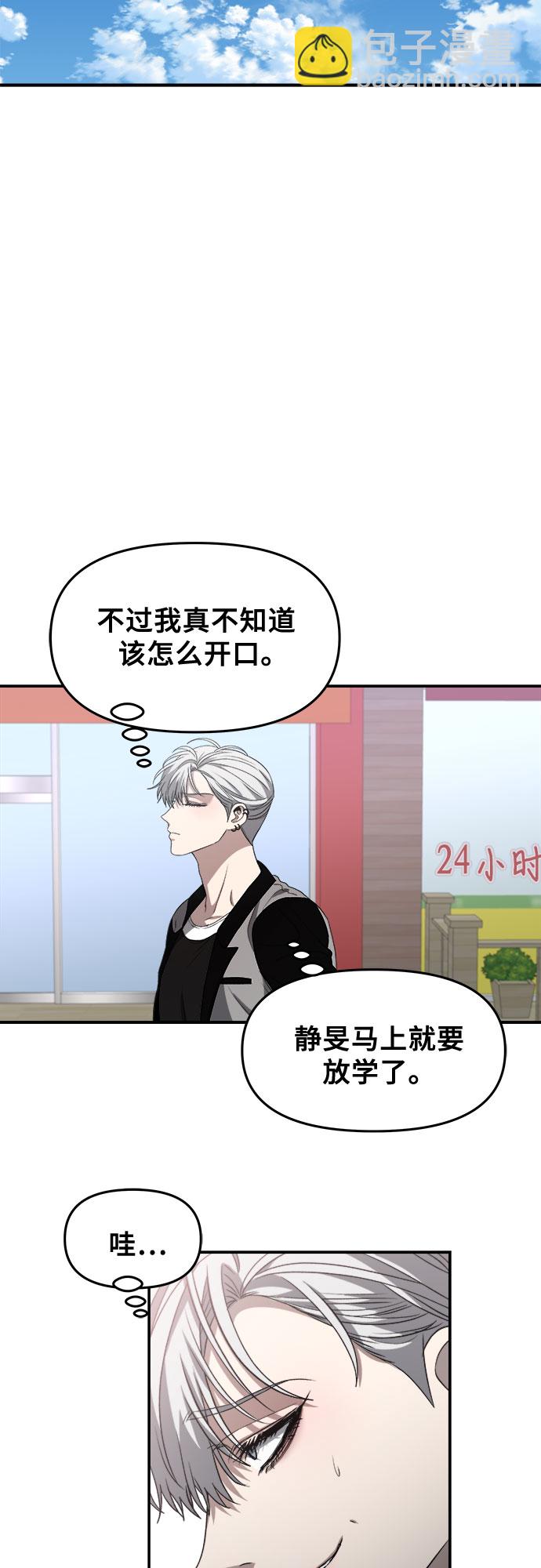 從夢到自由 - 第66話(2/2) - 3