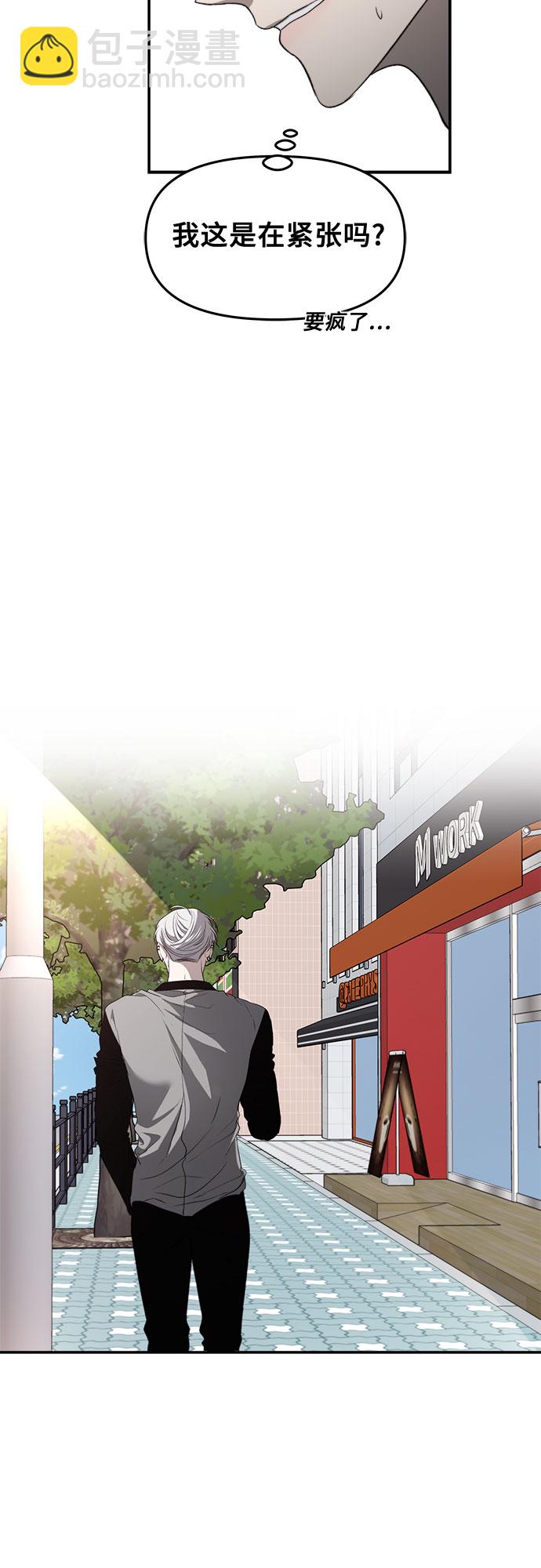 從夢到自由 - 第66話(2/2) - 4