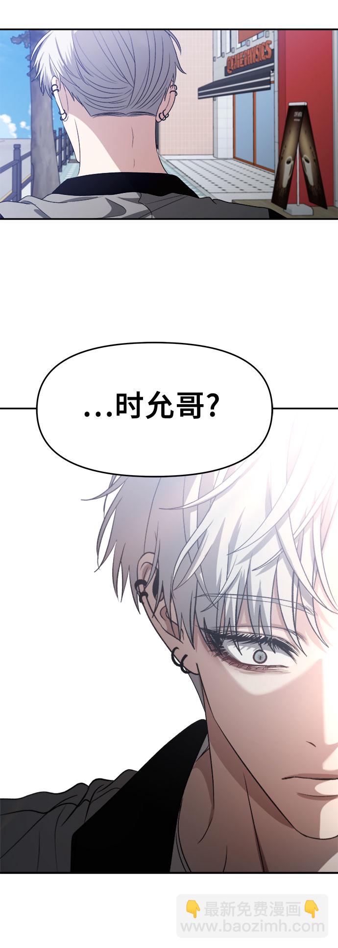 從夢到自由 - 第66話(2/2) - 1