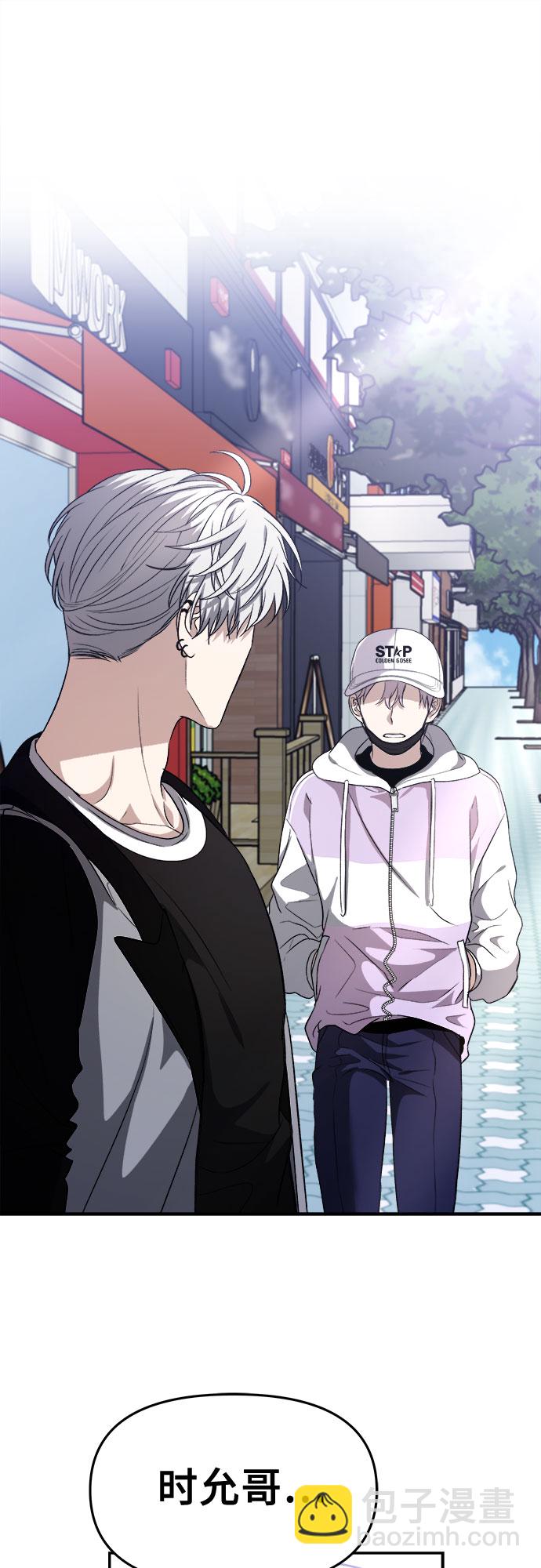 從夢到自由 - 第66話(2/2) - 2