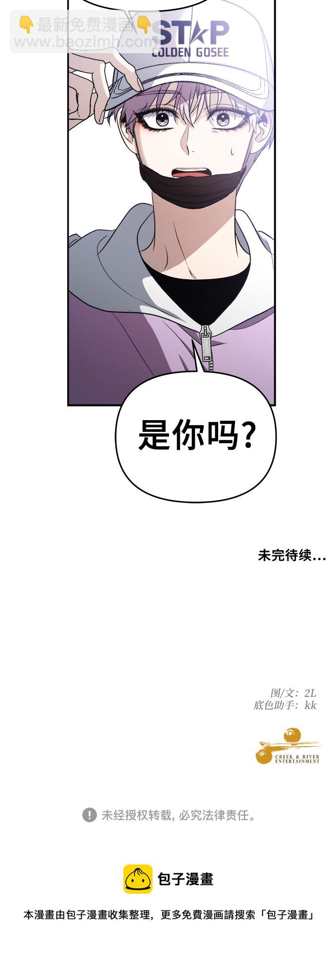 從夢到自由 - 第66話(2/2) - 3