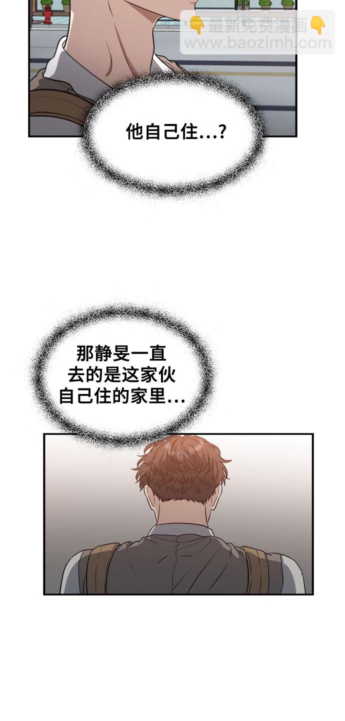 從夢到自由 - 第66話(1/2) - 1