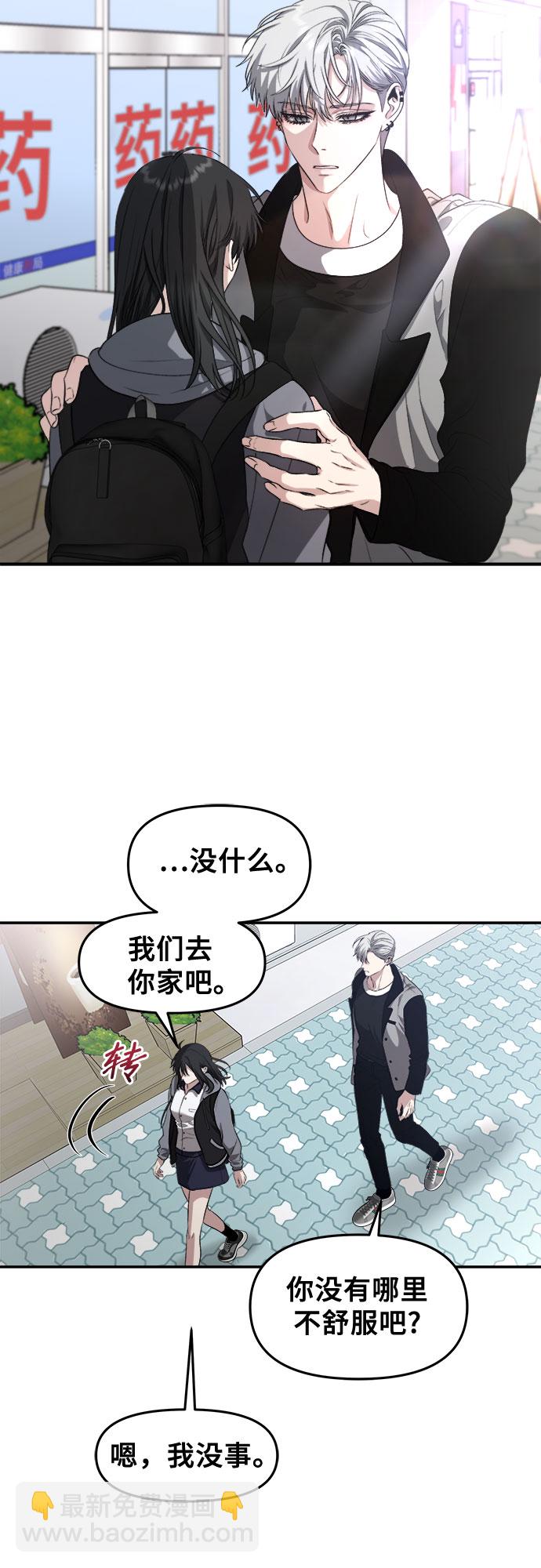 從夢到自由 - 第68話(1/2) - 5