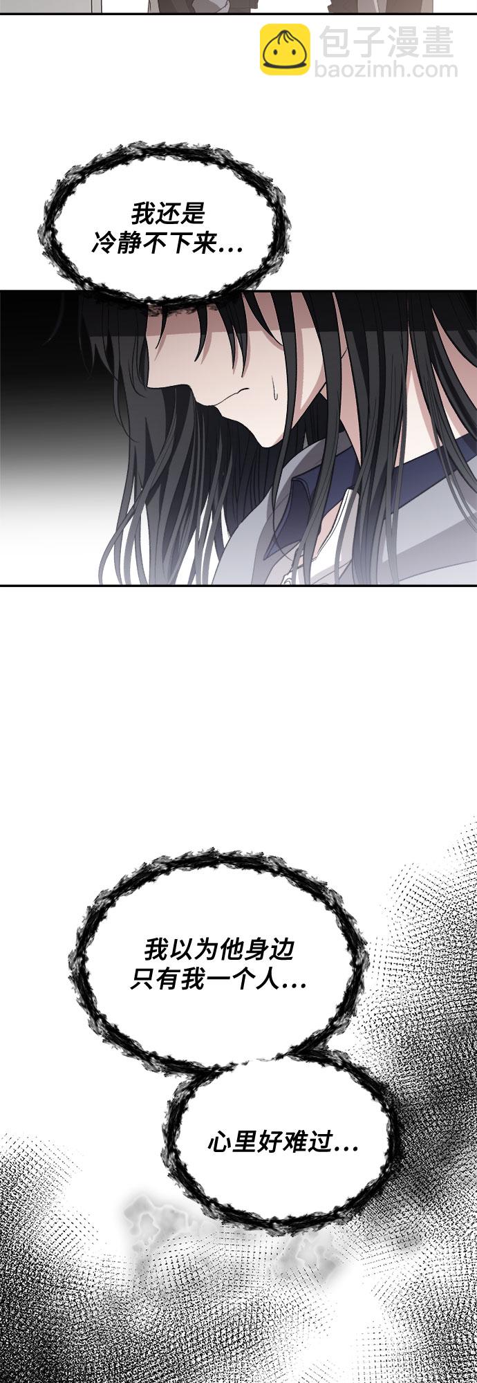 從夢到自由 - 第68話(1/2) - 7