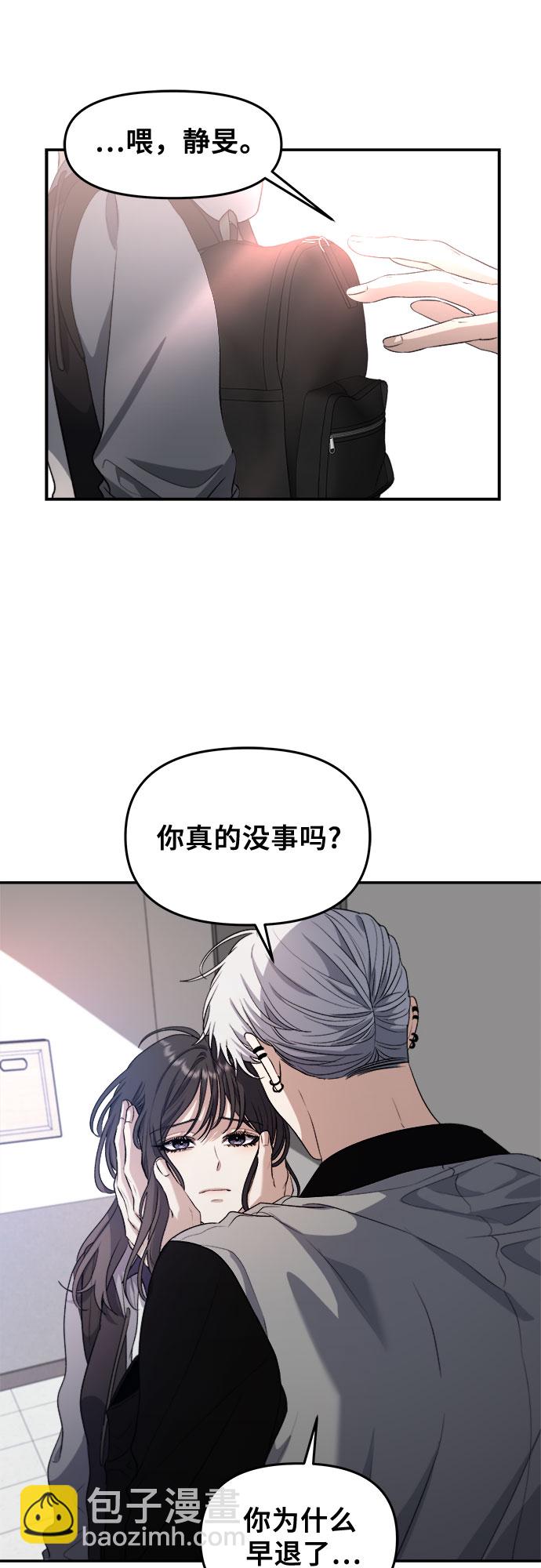 從夢到自由 - 第68話(1/2) - 1