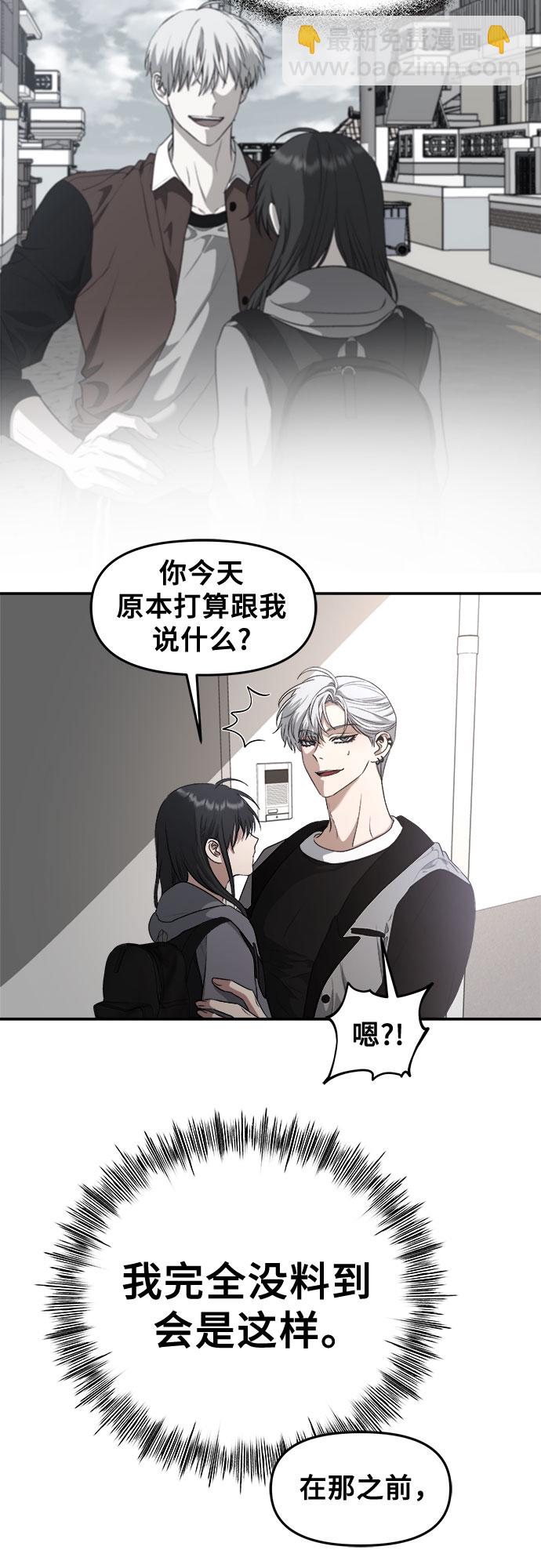 從夢到自由 - 第68話(1/2) - 4